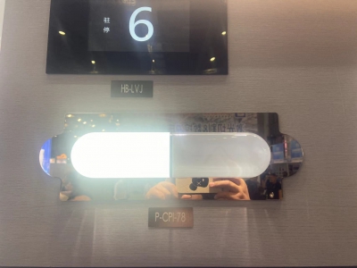 半圆柱浮雕到站灯